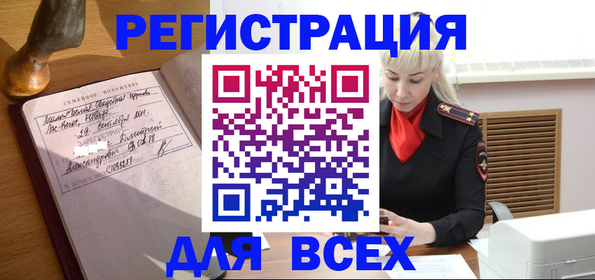 временная регистрация законно в Карасуке